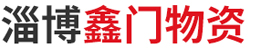 淄博海恒機(jī)械制造廠